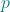\textcolor{teal}{p}