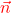 \textcolor{red}{\vec{n}}