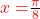 \textcolor{red}{x =} \frac{\textcolor{red}{\pi}}{\textcolor{red}{8}}
