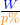 \frac{\textcolor{blue}{W}}{\textcolor{orange}{p\%}}