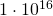 1 \cdot 10^{16}