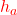 \textcolor{red}{h_a}